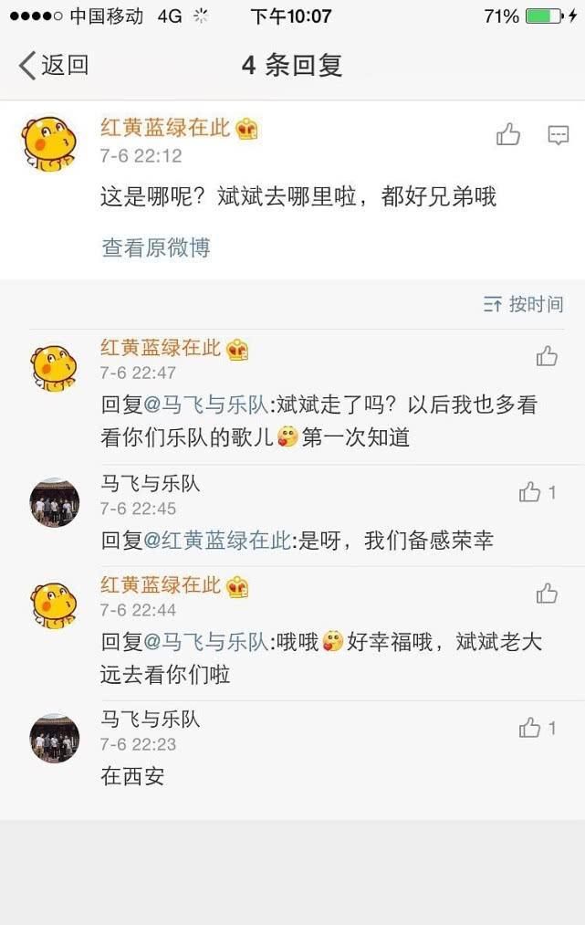 胡彦斌和创造101选手恋情曝光?急于澄清和郑爽谣言是为了她?