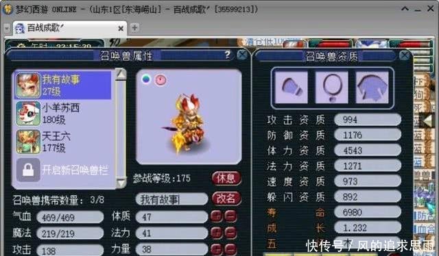 梦幻西游倒买倒卖黑商,收购价只是一半,利润达