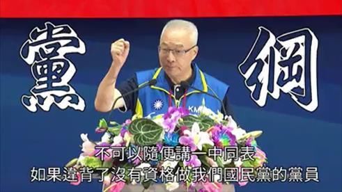 “一中同表”引争议？洪秀柱前幕僚建议国民党进行两岸路线大辩论