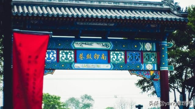 我国北京的南锣鼓巷，还有一个名字叫蜈蚣巷，大家能接受吗？