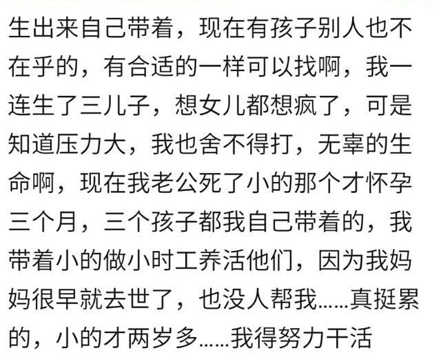 你有过本想打胎引产而舍不得留下宝宝的经历吗?宝妈:好人有好报