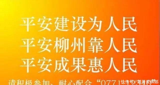 「辟谣」网传柳州某公园早上发生命案真相是……