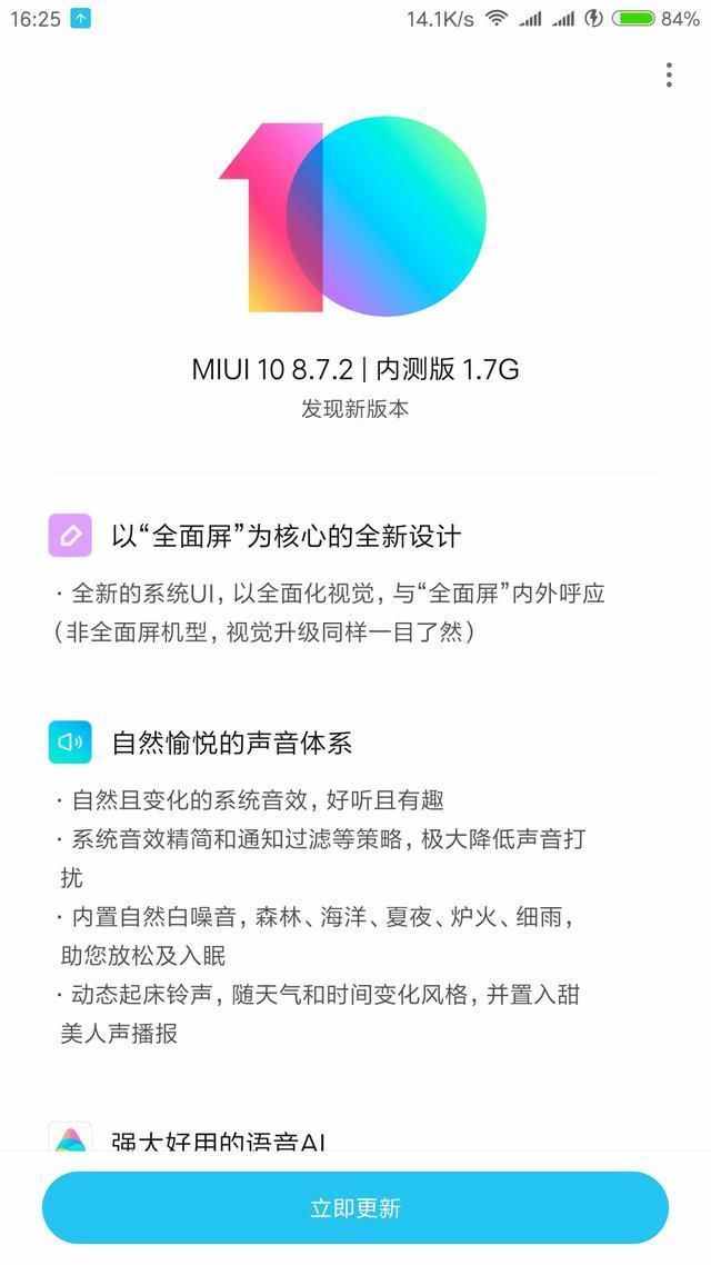 MIUI10:第二批机型收到推送升级,米粉:换个主题