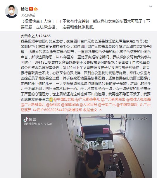  #杨迪#好脾气杨迪罕见动怒直呼人渣，称一定要抗争到底