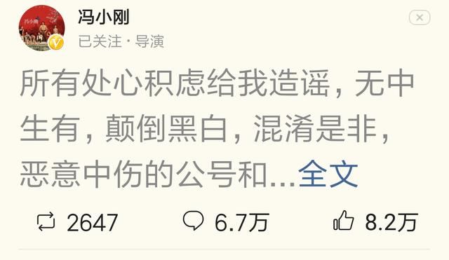 冯导演发声，指责平台造谣，声明没有阴阳合同、演员片酬不高