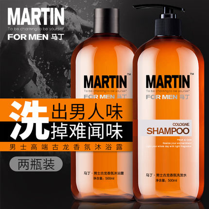 直降60元，马丁旗舰店古龙香氛洗发水+沐浴露500mL2瓶19.6元
