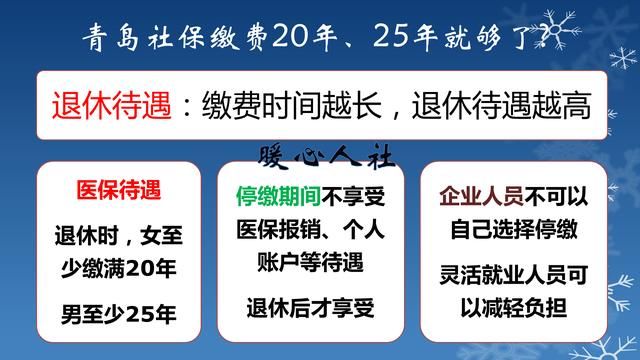 缴纳社保也需要筹划，退休还差十年医疗保险怎么办？