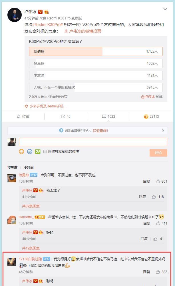  网民@红米K30 Pro仍在继续对比荣誉V30 Pro！网民挑选用劲捶