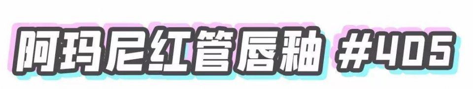 砸锅卖铁也要剁的热门口红，少买一支我吃不下饭!