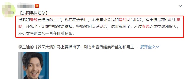 肖战上央视春晚吗