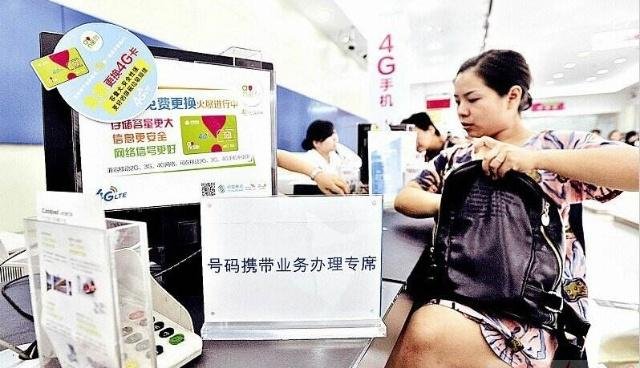 携号转网来袭，中国移动又增加了一条新规，移动果然满是套路！
