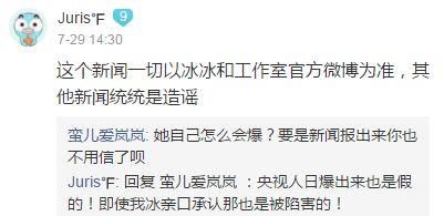 范冰冰能全身而退吗？网友：一切以新闻为准！