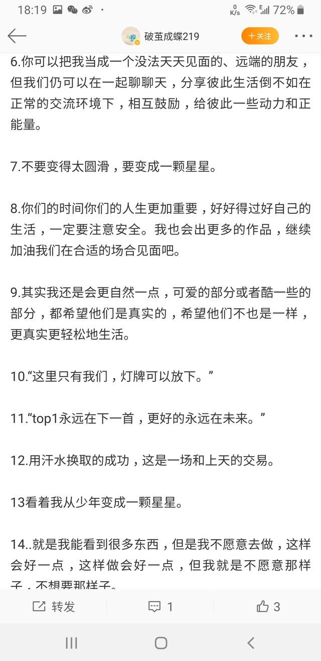  『Justin』「Justin」「分享」200323 黄明昊语录合集 我们是没法天天见面却能相互鼓励的朋友