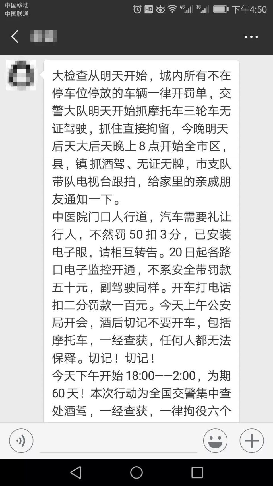 这个谣言又双叒叕刷屏了!长点心吧 交警蜀黍辟谣很累