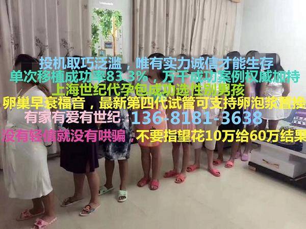 面对代妈招聘骗局,上海世纪代孕告诉您靠谱才是王道