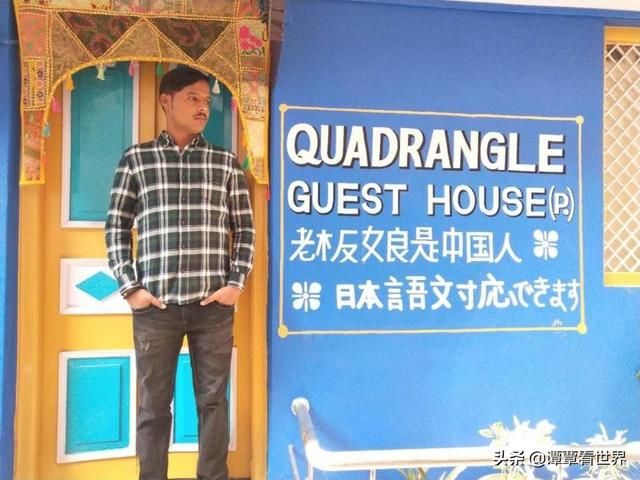 中国姑娘远嫁印度定居恒河畔,借钱开客栈当上老板娘