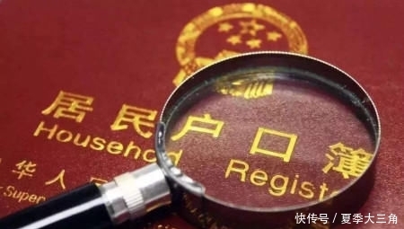  「取消」2020年将取消农村户口？取消户口要注意4件事，现在知道