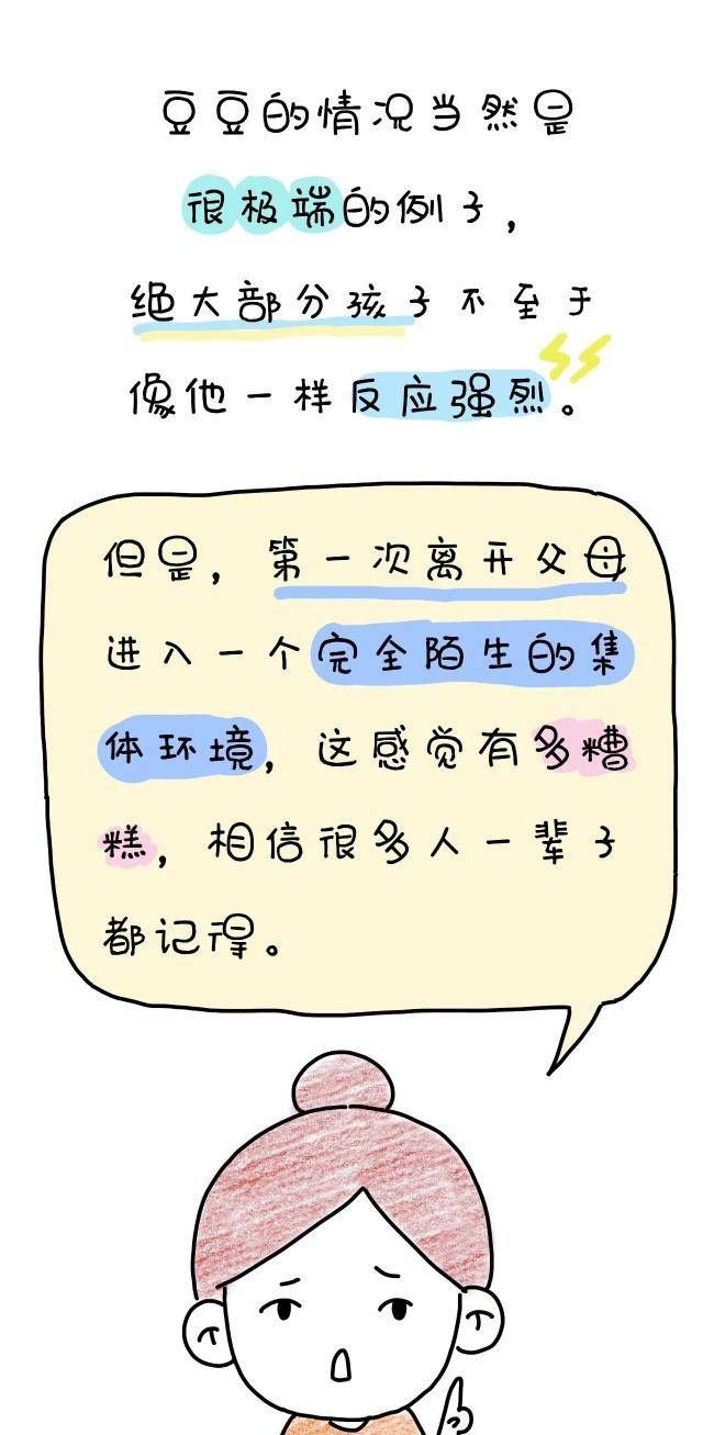  告诉|分离焦虑？我来告诉你怎么打破它！