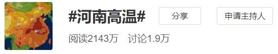  「测站气温」我以为我很期待夏天，当我走出房间后我就知道我错了...