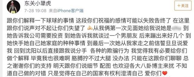 赵本山女儿公布恋情不到两个月就分手了？男友出面为自己澄清？