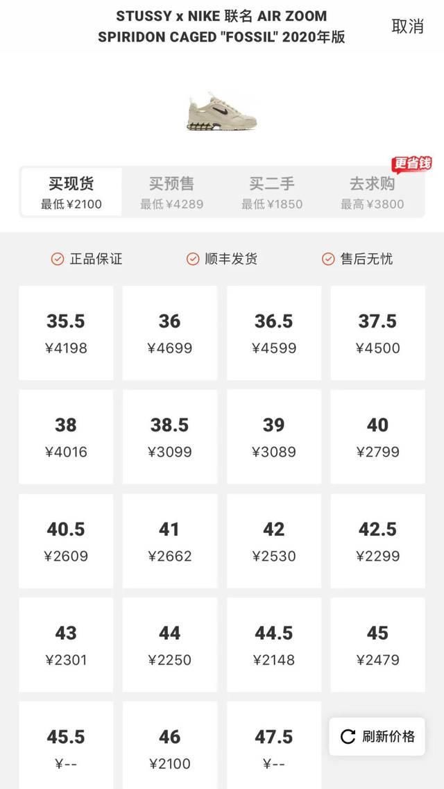  【发售】泫雅上脚Stussy x 耐克联名开始补货，新＂鱼骨TPU＂完全泄露！