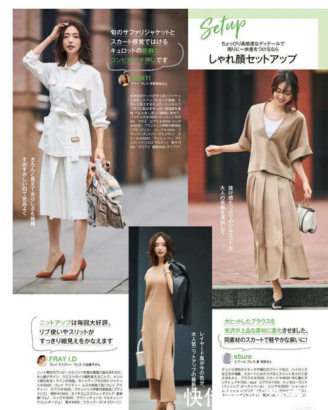 『轻松』日本火了一种“骨骼穿衣法”学会这个小技巧,小白也能轻松学搭配