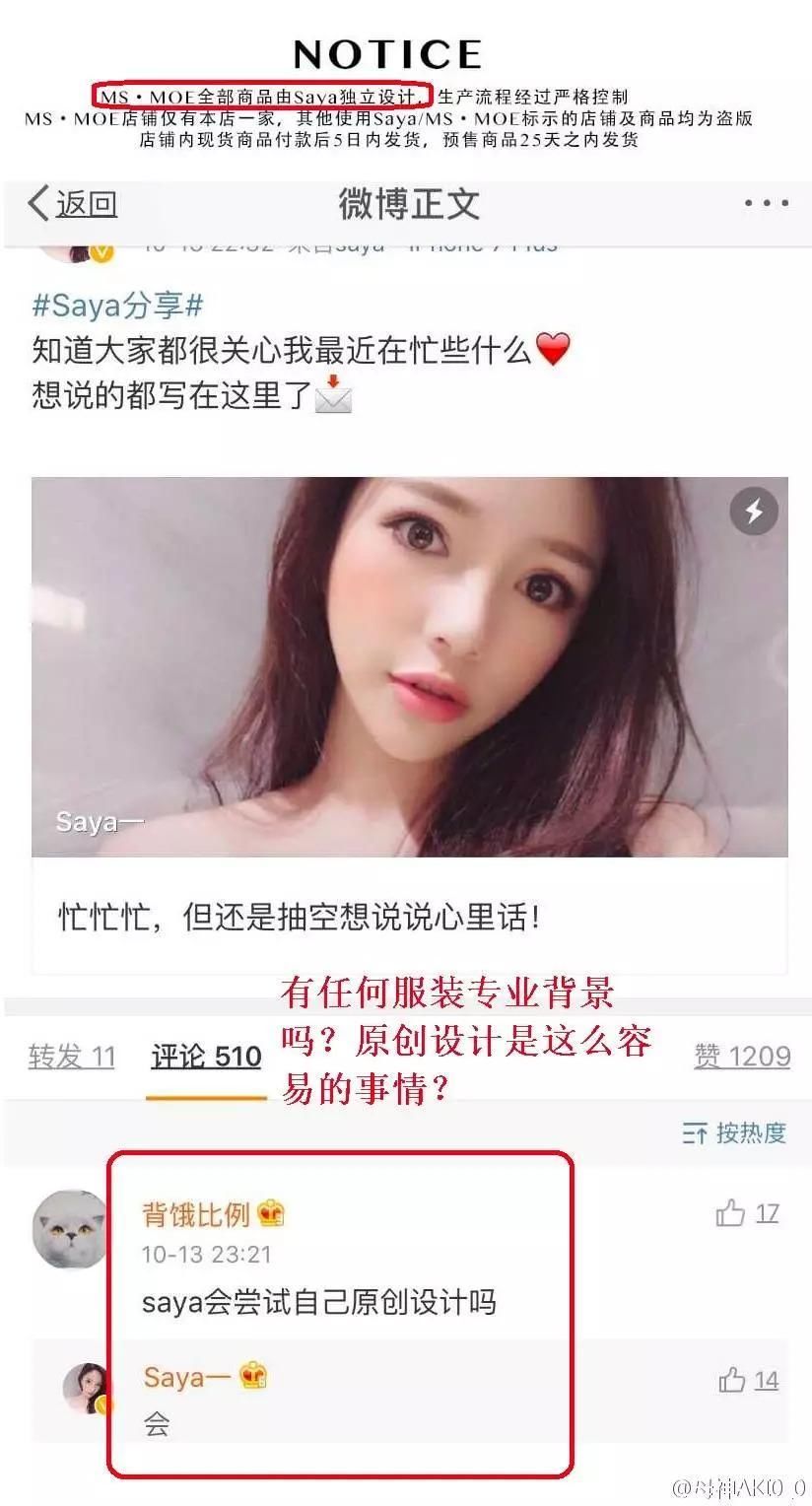 殴打孕妇，还欲扭转舆论说孕妇碰瓷?比尔晴还狠的喜塔腊saya出现