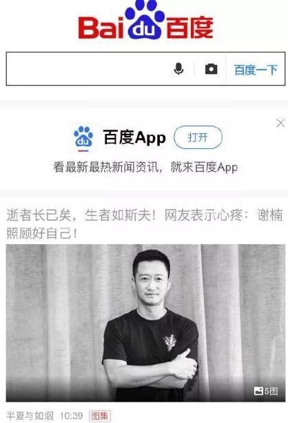 造谣明星去世、卖贴吧骗病友钱……骂了8年百度缺德，你以为谷歌
