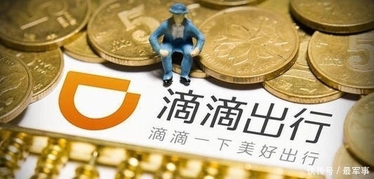  网约车■滴滴出行再次调价，高峰期起步价涨至12元，网友：改坐出租车！