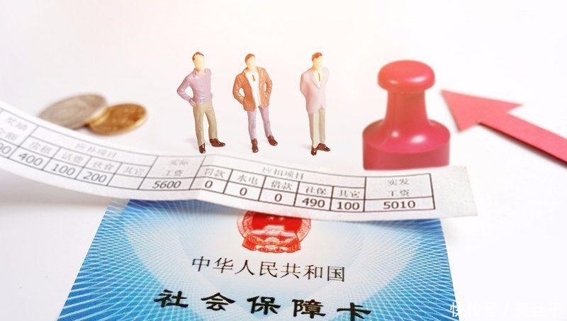 下月起社保不交满15年将被这样处理!