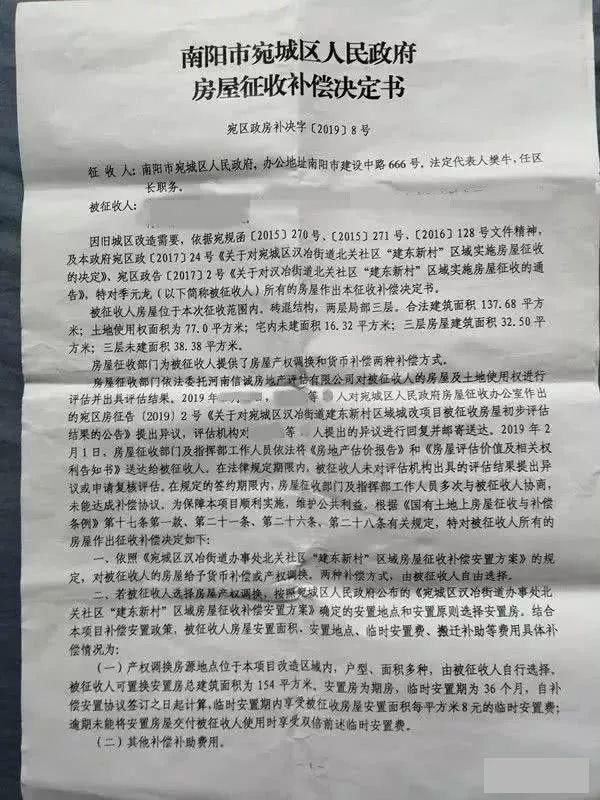  「神话」在南阳，拆迁一夜暴富的神话有没有？不妨看下南阳的补