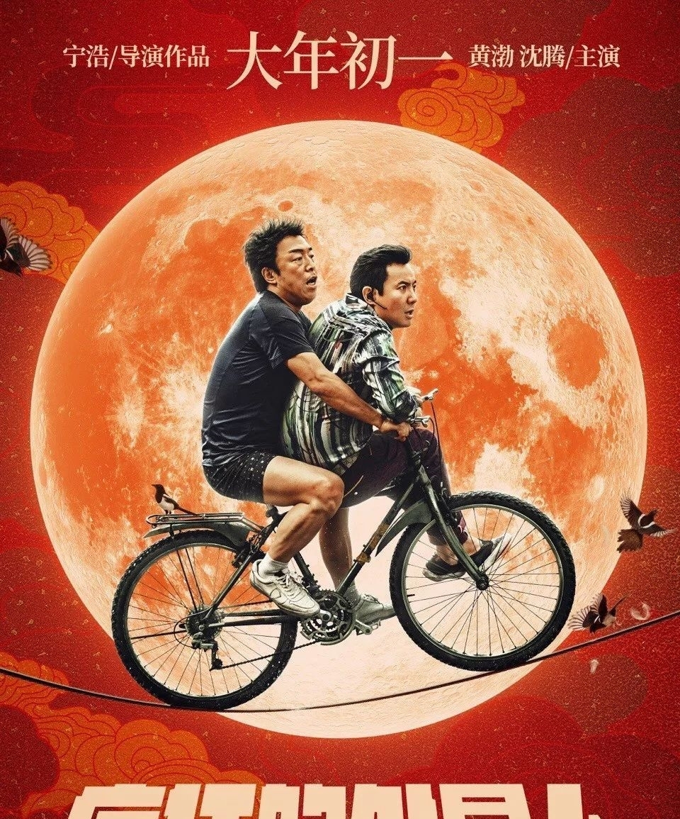 中国电影三大票房