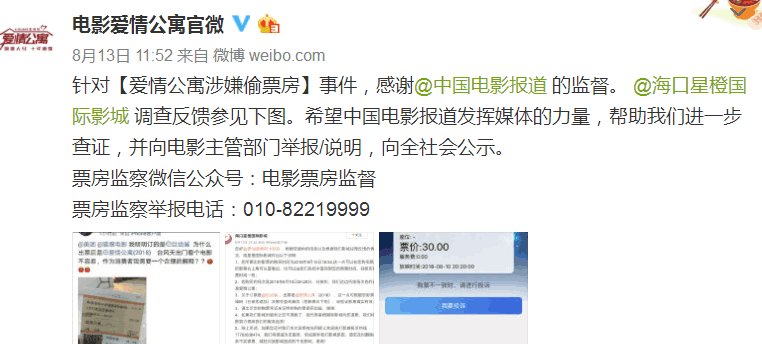 《爱情公寓》再遭非议, 央视澄清真相, 网友 十年青春已经碎成渣