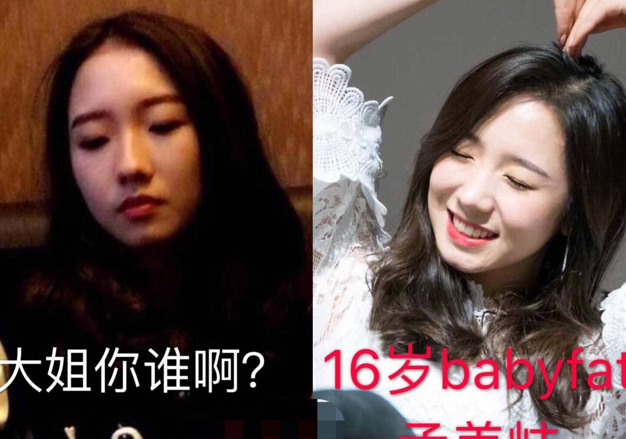 孟美岐16岁抽烟照流出？粉丝晒对比照实力破谣言