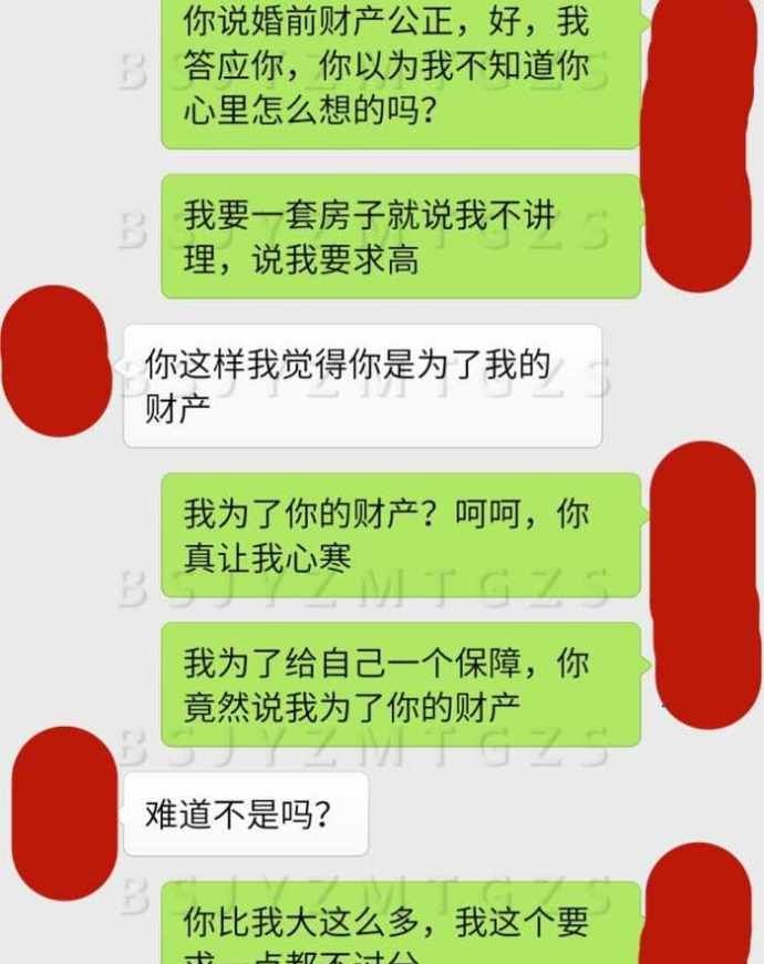 我们相差21,婚前公证我同意,但我的这个条件你