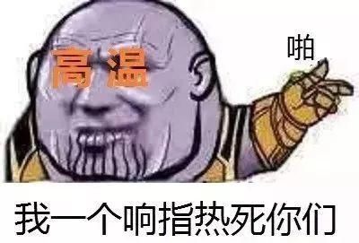  #降温#重大好消息——降温