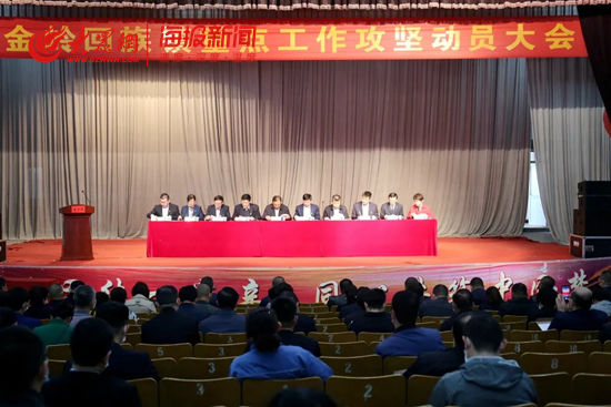  『先进单位和』临淄金岭：吹响集结号 各项攻坚战全面打响