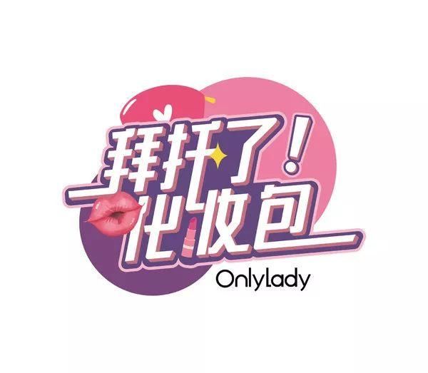 拜托了!化妆包 丨 闷热的夏天,你的毛孔真的需要深层清洁!