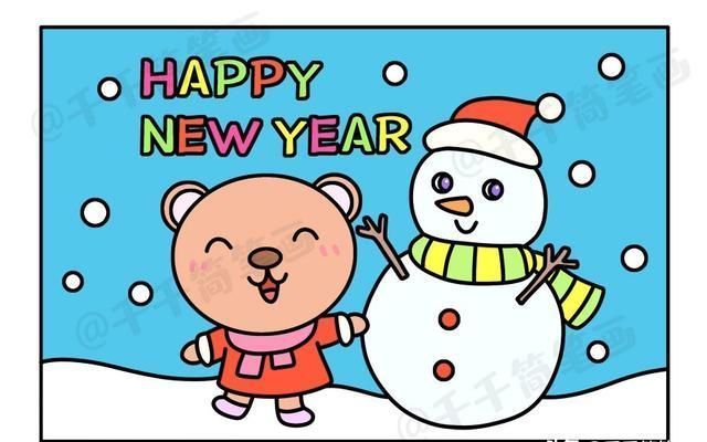 2020元旦新年祝福