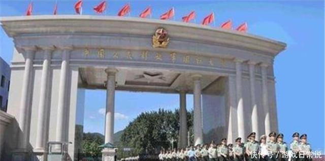 国家:十大顶尖军校中唯一的中国军校,直属“中央军委”,副战区级!