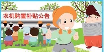  [补贴]好消息，农村五大补贴改变发放形式了，农民：直接领取真