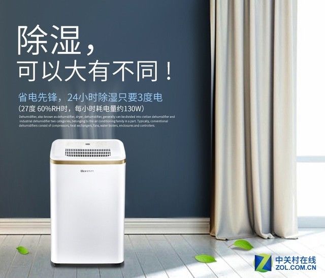 多乐信ER-1201家用除湿机京东领券低价