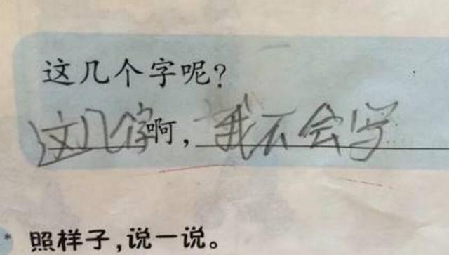  『孩子』小学生搞怪答案，只能用哈哈哈哈哈哈来形容，谁来都一样