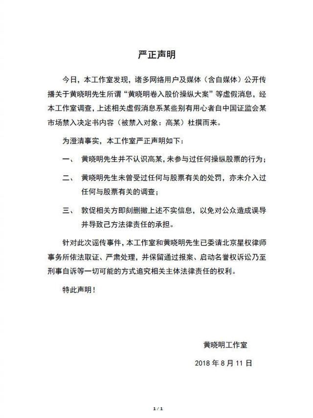 范冰冰之后，又一位明星被爆出卷入商业案丑闻，这次令所有人震惊