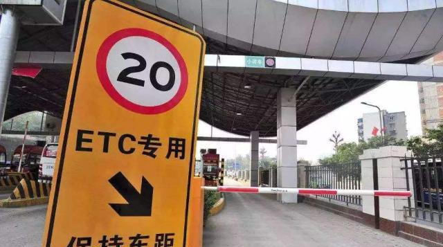  #安装#如果坚持不安装ETC，会有什么后果？