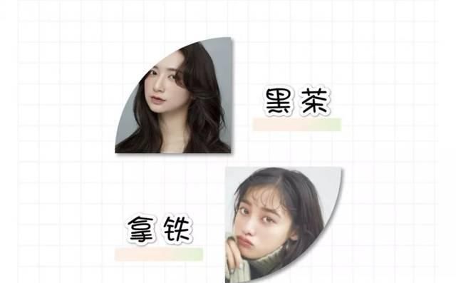  『黑茶拿铁』2020年显白又乖巧的神仙发色已出炉，确定不pick一下吗？| 时尚