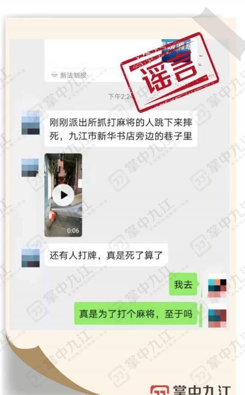现场■官方辟谣：九江人朋友圈转发的这些信息都是谣言