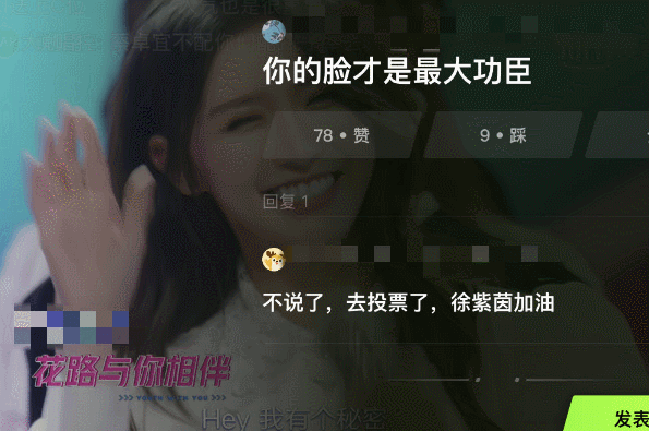 『三观』看青春有你别开弹幕，蔡卓宜粉丝的评论，让人怀疑自己的“三观”