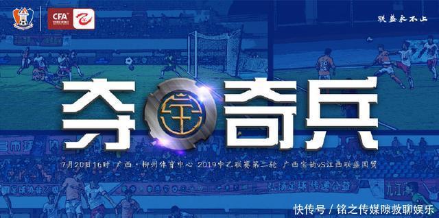 中乙周末迎6场补赛 川军争南区榜首 河北欲延续不败 广西冲4连胜