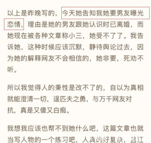  『整容』于正疑内涵张檬为爱整容，称其可以为爱付出一切，整容过后很吓人
